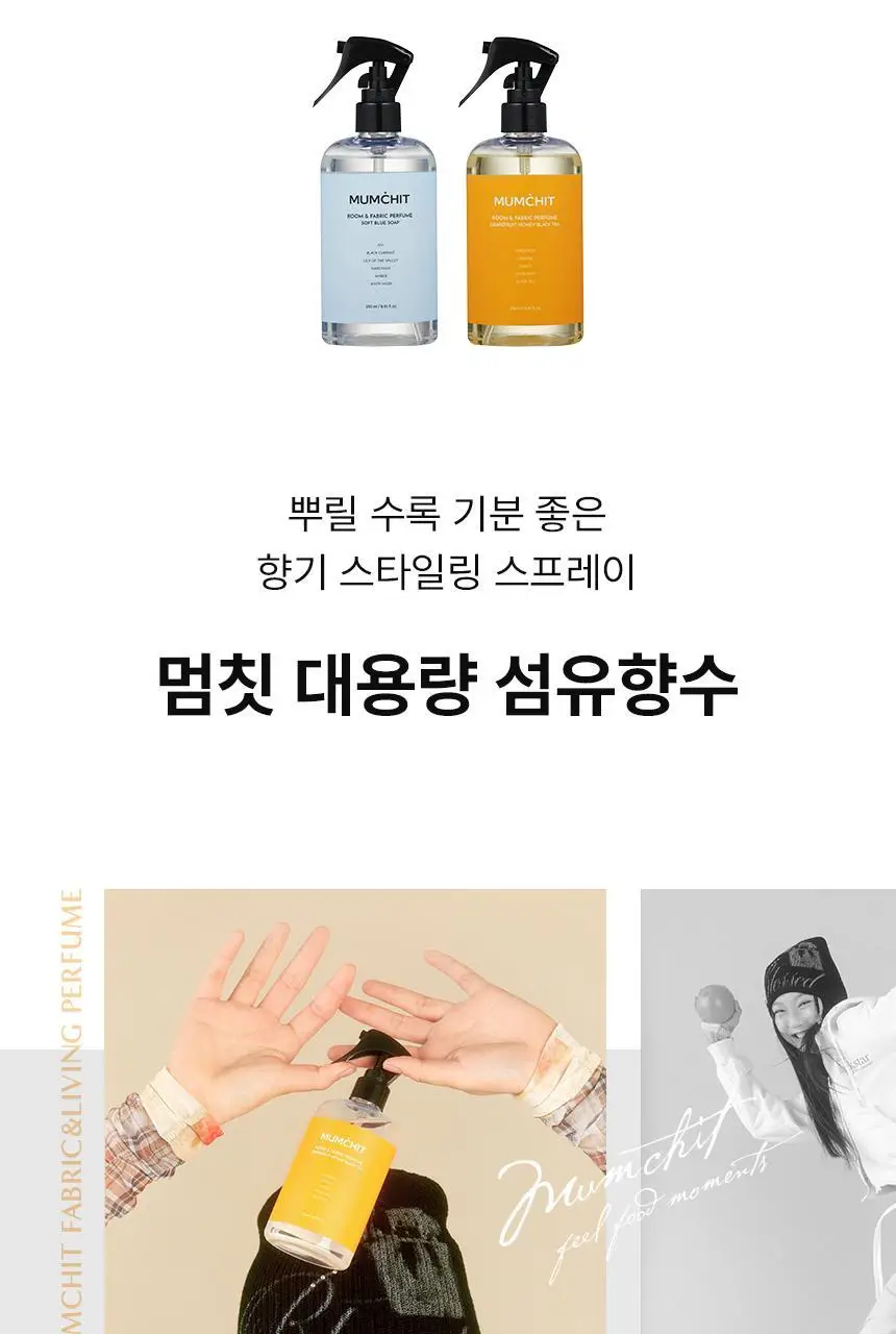 [99.5% 탈취] 멈칫 대용량 섬유향수 250ml 소프트블루솝 상세페이지 8